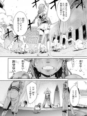 [H9] ゴブリン王国に堕ちた女戦士_028