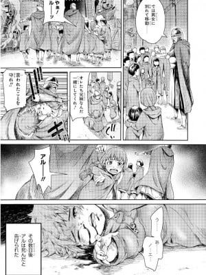 [H9] ゴブリン王国に堕ちた女戦士_007