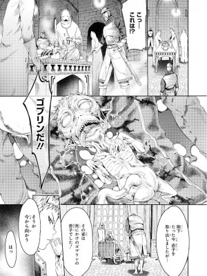 [H9] ゴブリン王国に堕ちた女戦士_085