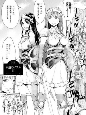 [H9] ゴブリン王国に堕ちた女戦士_035