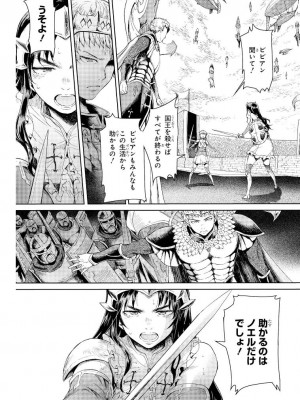 [H9] ゴブリン王国に堕ちた女戦士_065