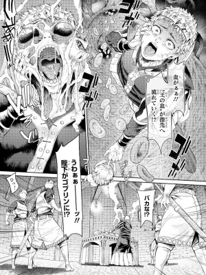 [H9] ゴブリン王国に堕ちた女戦士_101