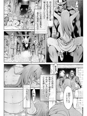 [H9] ゴブリン王国に堕ちた女戦士_040