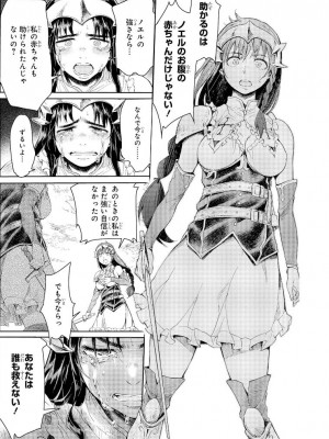 [H9] ゴブリン王国に堕ちた女戦士_066