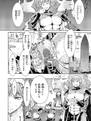 [H9] ゴブリン王国に堕ちた女戦士_036