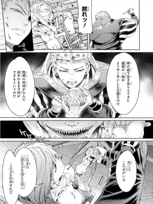 [H9] ゴブリン王国に堕ちた女戦士_097