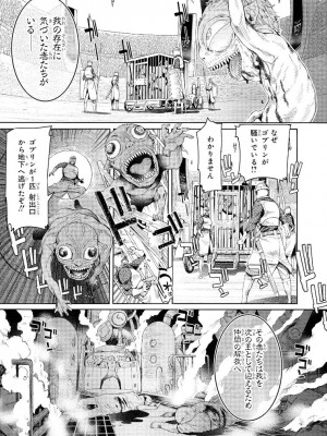 [H9] ゴブリン王国に堕ちた女戦士_099