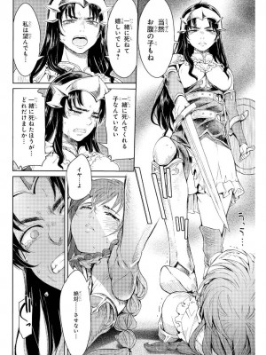 [H9] ゴブリン王国に堕ちた女戦士_078