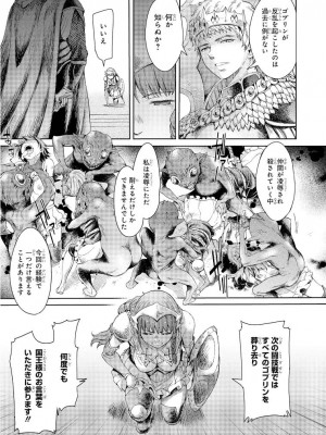 [H9] ゴブリン王国に堕ちた女戦士_029