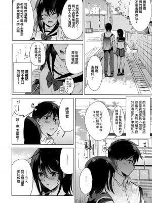 [でぃえすおー (ももこ)] はじめての夏 [夢之行蹤漢化組、qwqsandness重嵌] [無修正] [DL版]_008