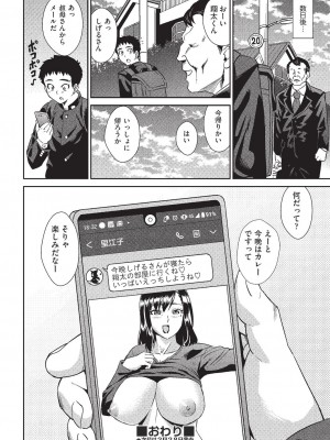 [あべもりおか]嵐の夜に(COMIC 阿吽 2020年2月号)_437