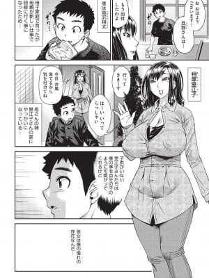 [あべもりおか]嵐の夜に(COMIC 阿吽 2020年2月号)_403