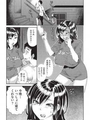 [あべもりおか]嵐の夜に(COMIC 阿吽 2020年2月号)_408