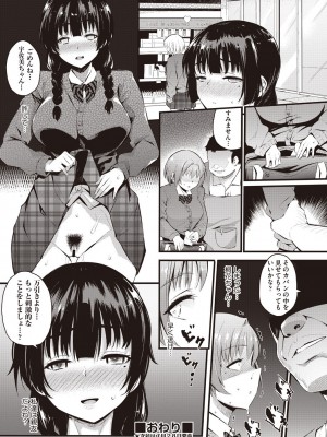 [よそ者]蛹(COMIC 阿吽 改 Vol.1)_0087