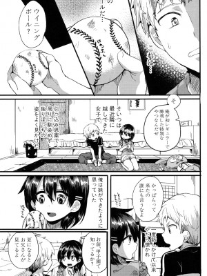 [doumou] セックスのち両想い [DL版]_183