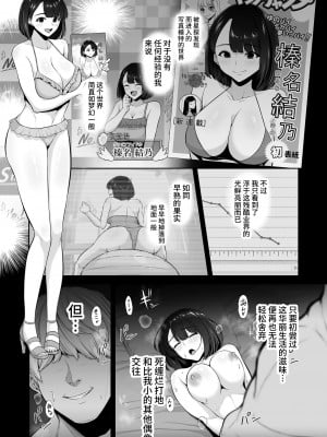 [せぶんがー] VIPファン限定・雌穴開放デー (COMIC クリベロン DUMA Vol.41) [不咕鸟汉化组]_06