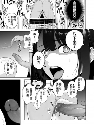 [せぶんがー] VIPファン限定・雌穴開放デー (COMIC クリベロン DUMA Vol.41) [不咕鸟汉化组]_23