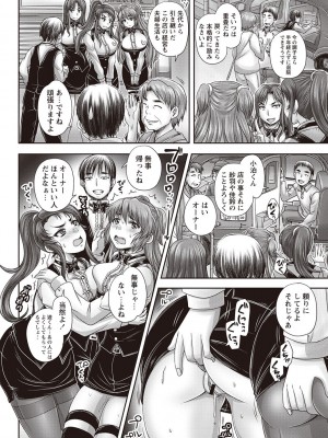 [野晒惺] 喫茶・人妻肉奴隷 [DL版]_139