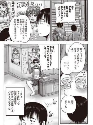 [野晒惺] 喫茶・人妻肉奴隷 [DL版]_012