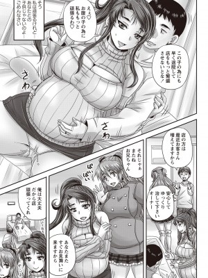 [野晒惺] 喫茶・人妻肉奴隷 [DL版]_192