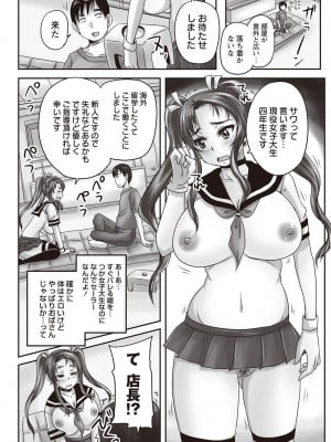 [野晒惺] 喫茶・人妻肉奴隷 [DL版]_013