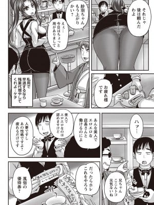 [野晒惺] 喫茶・人妻肉奴隷 [DL版]_009