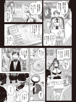 [野晒惺] 喫茶・人妻肉奴隷 [DL版]_166