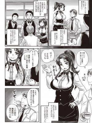 [野晒惺] 喫茶・人妻肉奴隷 [DL版]_205