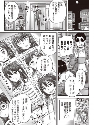 [野晒惺] 喫茶・人妻肉奴隷 [DL版]_010