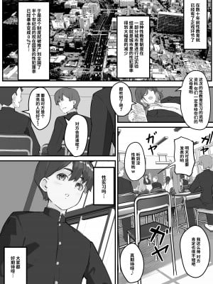 (同人誌) [爆π堂 (口VE)] 寝取られ母さん 僕の大好きな母さんは親友に寝取られる… (オリジナル) [中国翻訳]_03