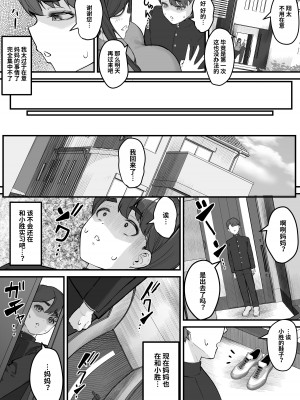 (同人誌) [爆π堂 (口VE)] 寝取られ母さん 僕の大好きな母さんは親友に寝取られる… (オリジナル) [中国翻訳]_26