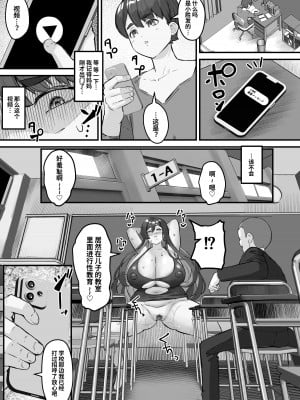 (同人誌) [爆π堂 (口VE)] 寝取られ母さん 僕の大好きな母さんは親友に寝取られる… (オリジナル) [中国翻訳]_31