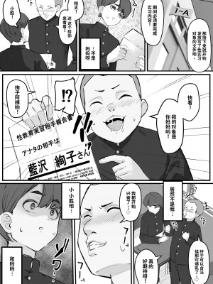 (同人誌) [爆π堂 (口VE)] 寝取られ母さん 僕の大好きな母さんは親友に寝取られる… (オリジナル) [中国翻訳]_08