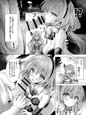 [青色３号] ソラスちゃんとトラムちゃんがバニーで色々してくれる本 (千年戦争アイギス) [DL版]_04