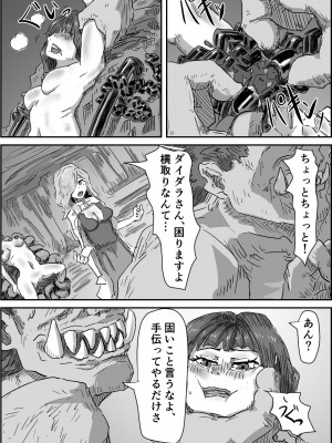 [もへじ]「堕落の契約（仮）」第一章前編【退魔士Vs妖魔モノ】1-2_53