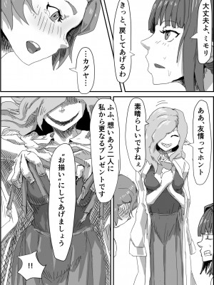 [もへじ]「堕落の契約（仮）」第一章前編【退魔士Vs妖魔モノ】1-2_35