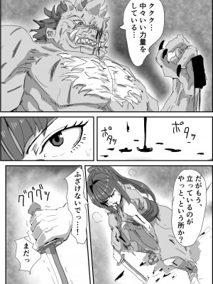 [もへじ]「堕落の契約（仮）」第一章前編【退魔士Vs妖魔モノ】1-2_13