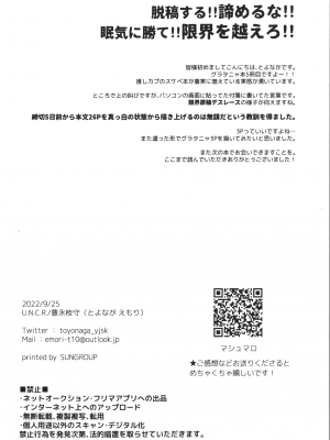 (査証はおもちですかぁ？9) [U.N.C.R. (豊永枝守)] Wターニャと痴女プレイしよう【完全版】 (幼女戦記)_30