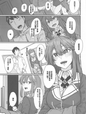 (C99) [ししゃも亭 (白菊)] 足柄が可愛過ぎる3 (艦隊これくしょん -艦これ-) [中国翻訳]_02