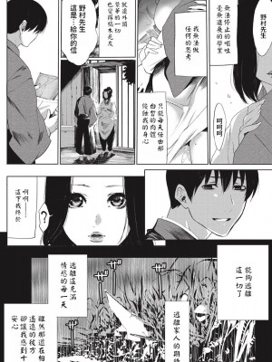 [水上蘭丸] 下宿先のあの人 (COMICプルメロ 2011年2月号) [中国翻訳] [DL版]_18