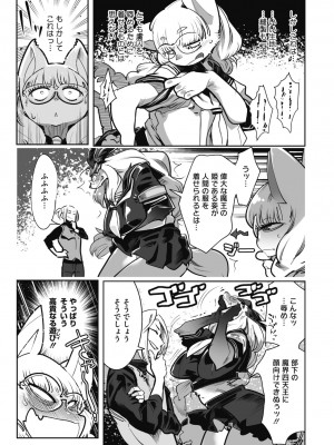 COMIC 外楽 Vol.11_037