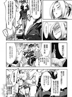 COMIC 外楽 Vol.11_036