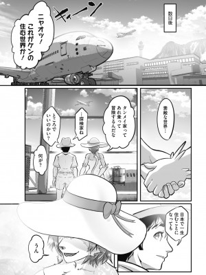 COMIC 外楽 Vol.11_144