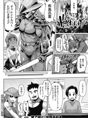 COMIC 外楽 Vol.11_026