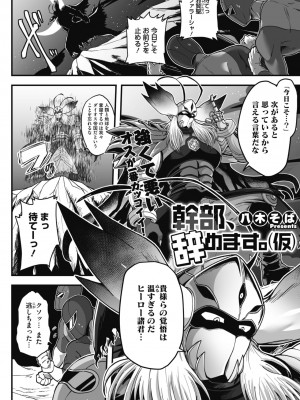 COMIC 外楽 Vol.11_085