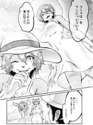 COMIC 外楽 Vol.11_145