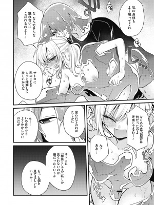 COMIC 外楽 Vol.11_156