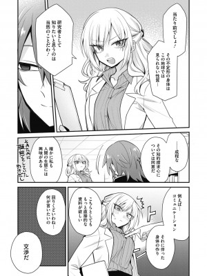 COMIC 外楽 Vol.11_149