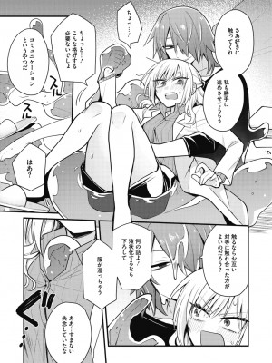 COMIC 外楽 Vol.11_151