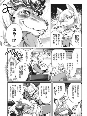 COMIC 外楽 Vol.11_032